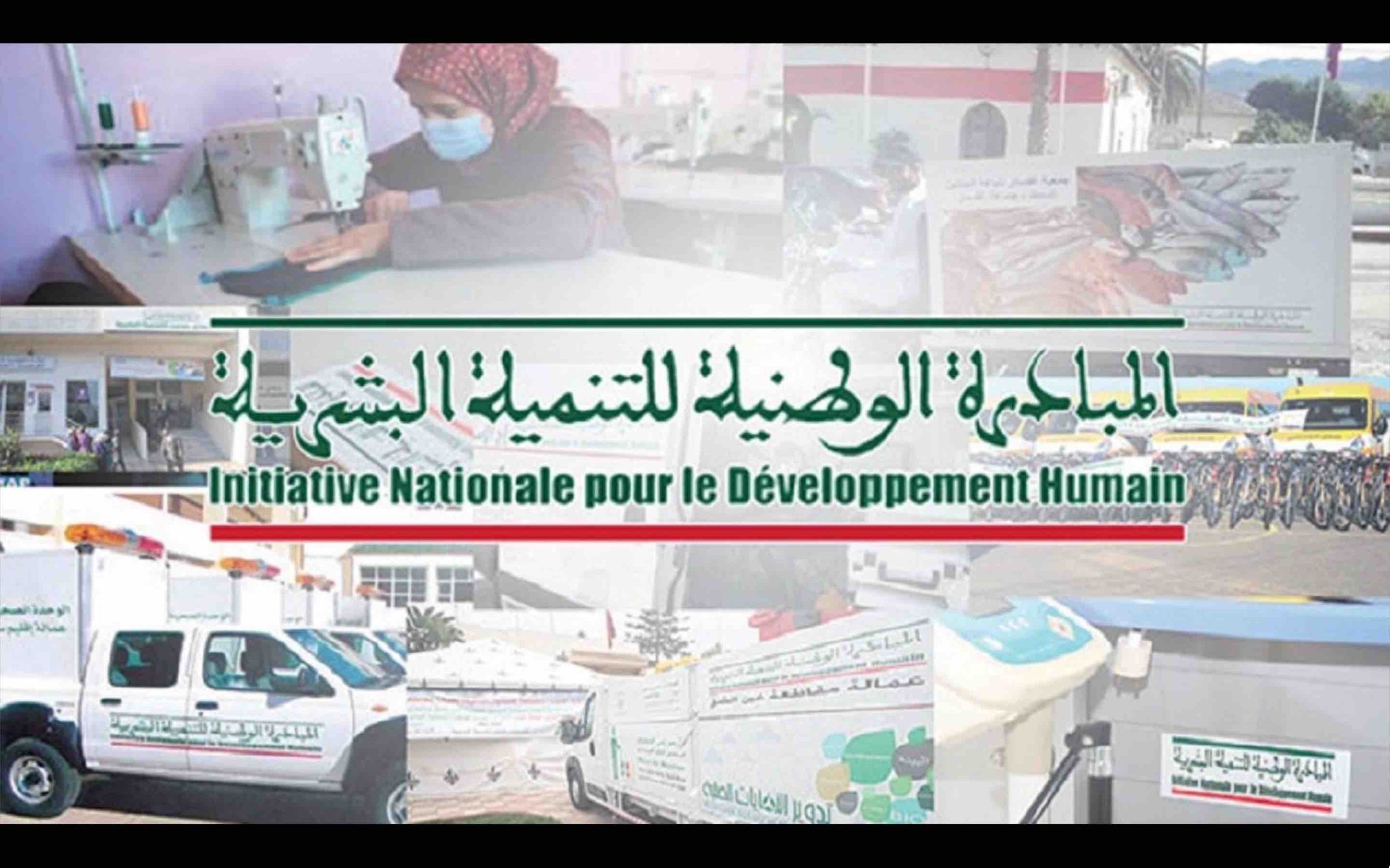 Initiative Nationale pour le Développement Humain INDH Maroc