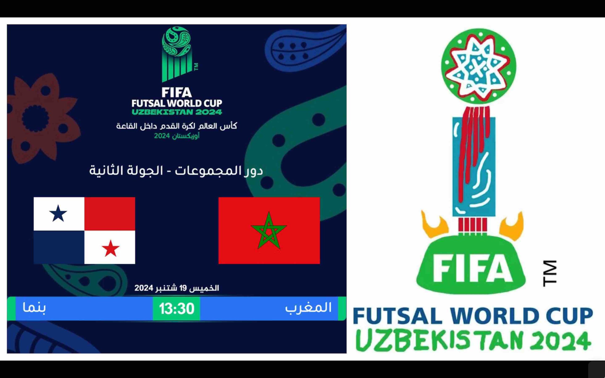 Coupe du monde de futsal World Cup mondial 2024 Maroc Panama Morocco