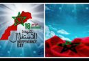 18 novembre fête de l'Indépendance du Maroc